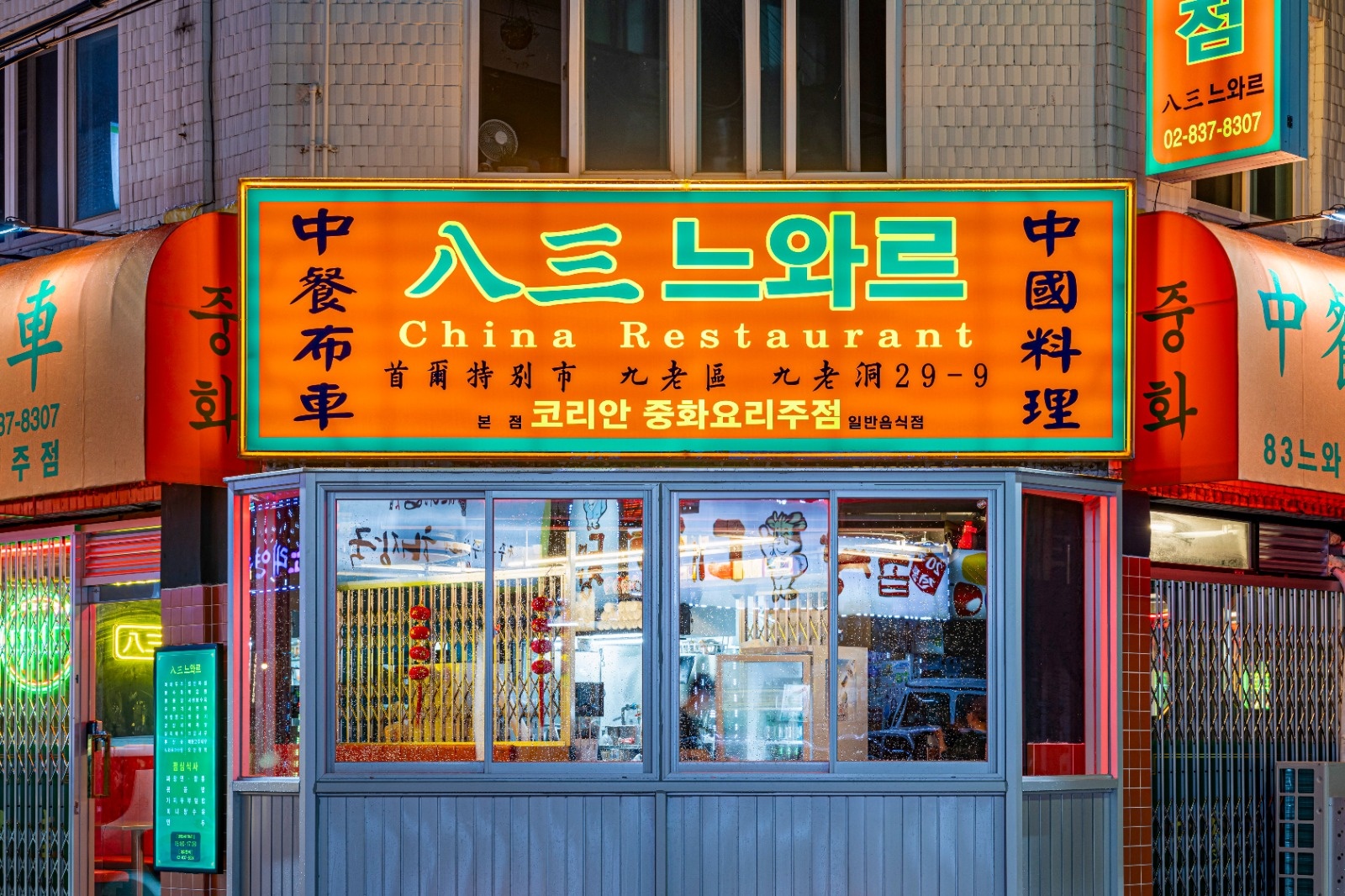 홀서빙 구합니다. 공고 썸네일