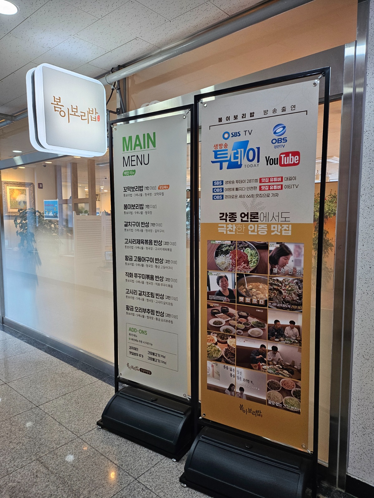 주방보조 설거지 공고 썸네일