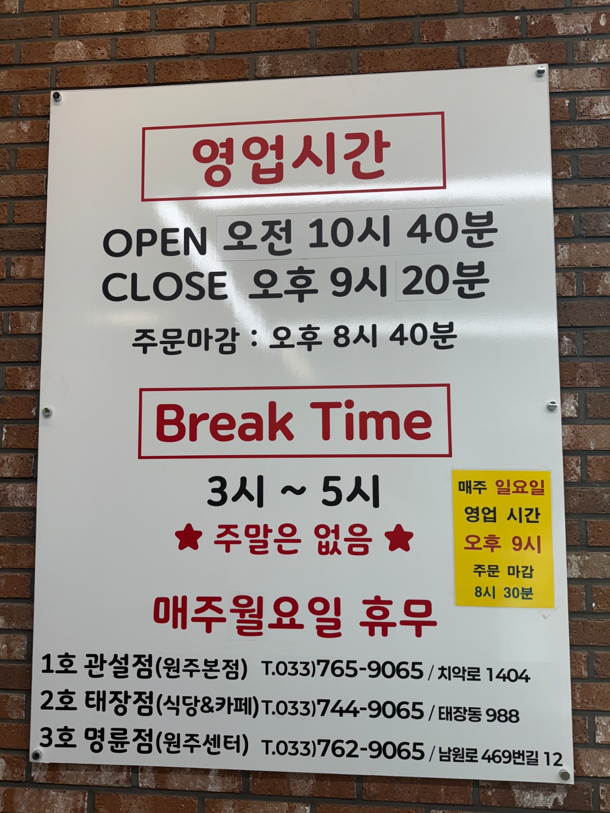 돗가비 불쭈꾸미 태장점 공고 썸네일