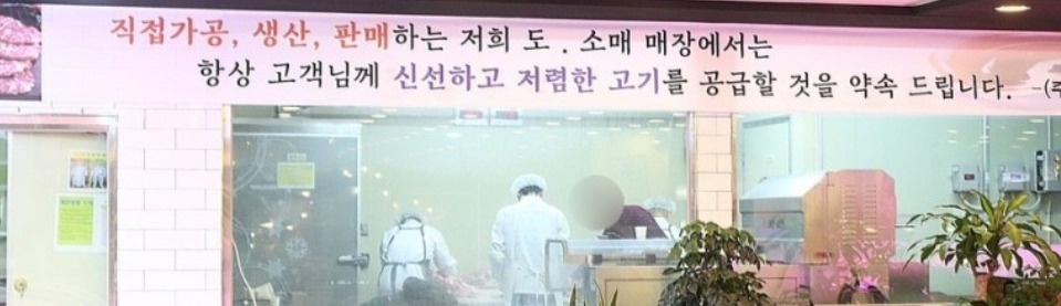 쇼핑몰고기 2차세절 육가공 직원모십니다. 공고 썸네일