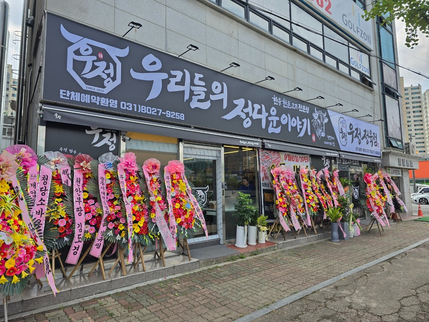 우정 홀서빙구해요!! 공고 썸네일