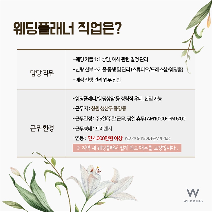 중앙동 (주)더블유웨딩 아르바이트 장소 (3)