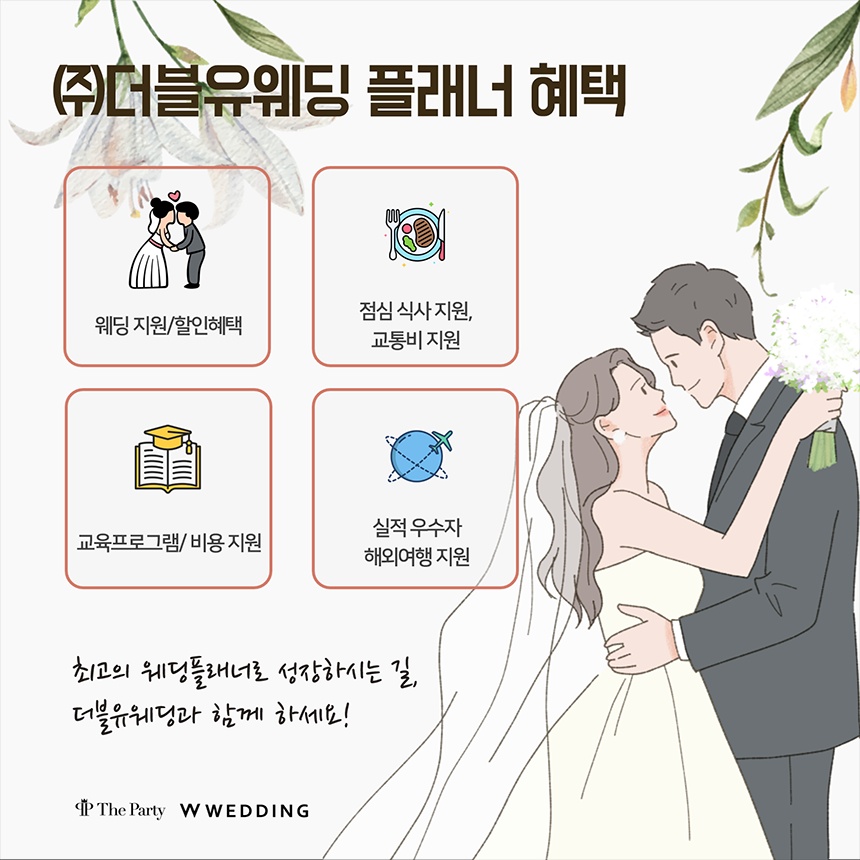 중앙동 (주)더블유웨딩 아르바이트 장소 (4)