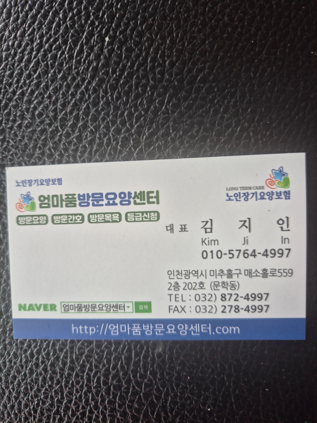 요양보호사선생님 모집합니다 공고 썸네일