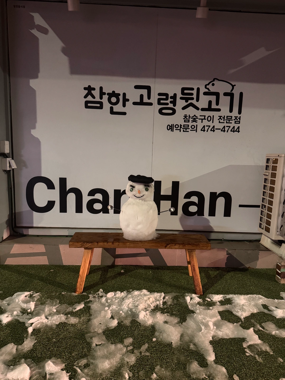 고기집주방보조 오후8-새벽3시 함께하실분구해요
