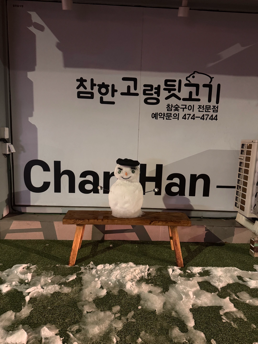 고기집홀서빙 오후5-10시/주방보조오후8-새벽3시