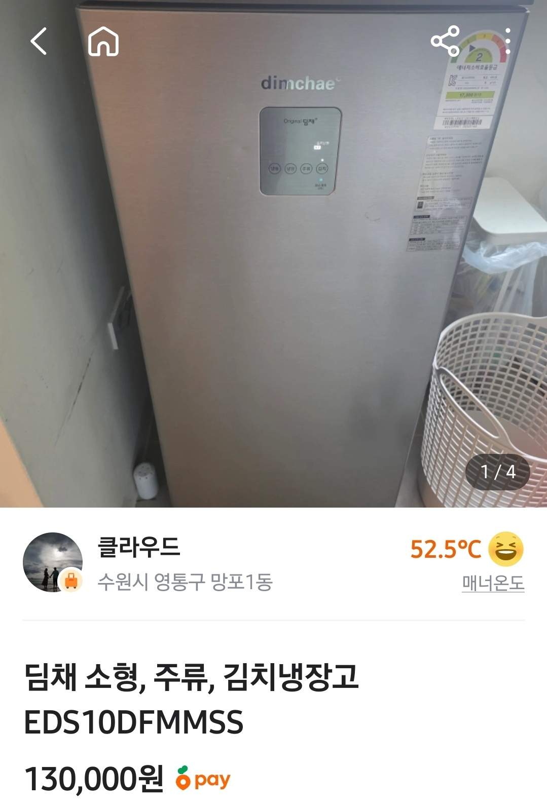 102L 냉장만되는 소형 냉장고 2 문앞까지 운반견적 공고 썸네일