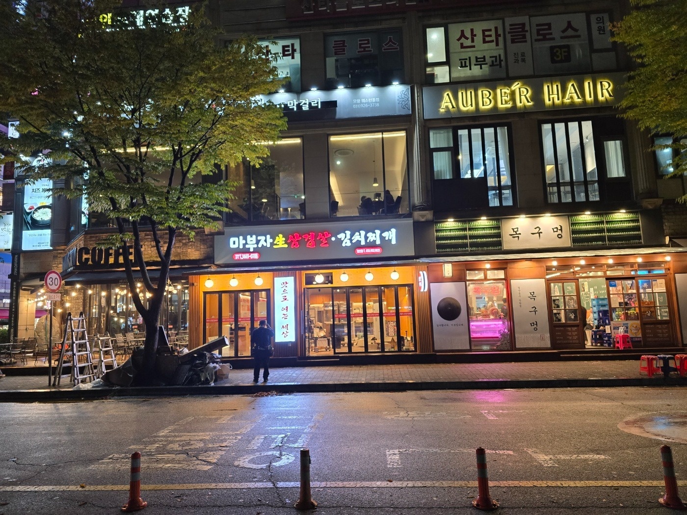 마부자생삼겹살 일산점 공고 썸네일