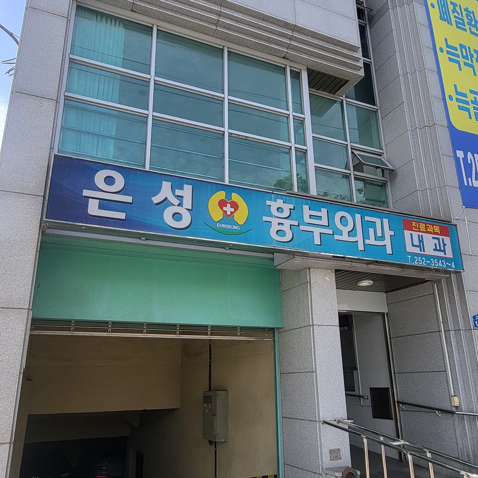 간호조무사 단기알바 구인합니다 공고 썸네일