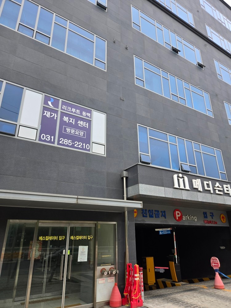 요양보호사 모십니다 공고 썸네일