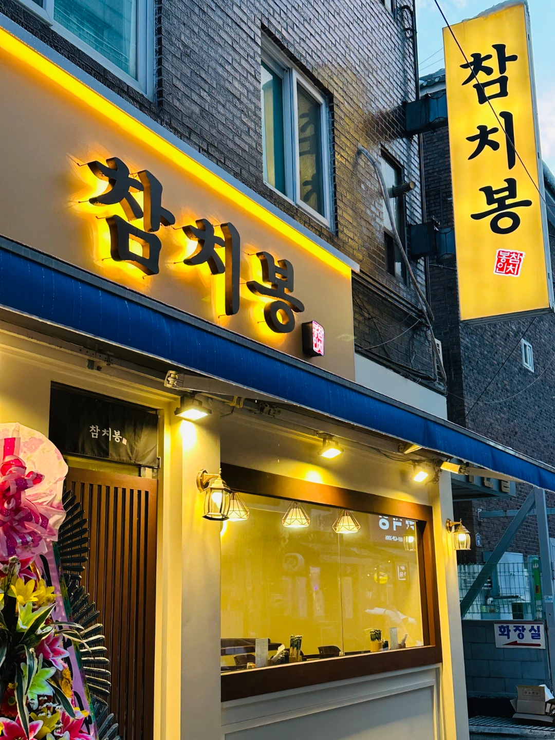 금정역 참치봉에서 주방 직원구합니다.