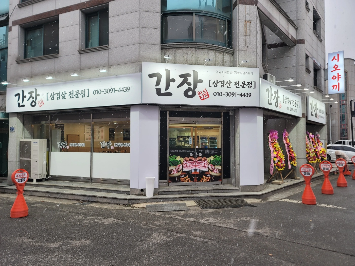 홀서빙 및 주방직원