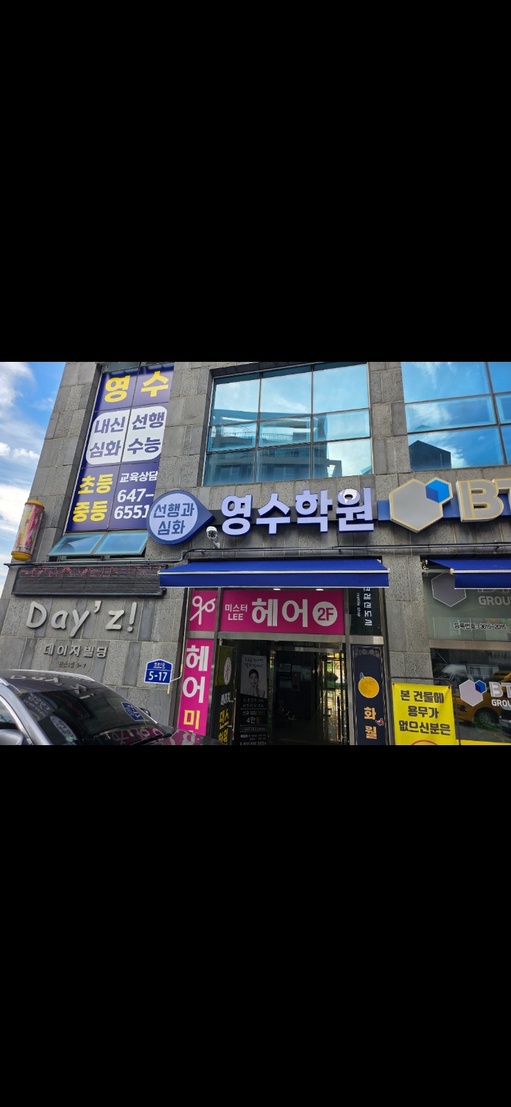 학원 수학선생님 구해요 공고 썸네일