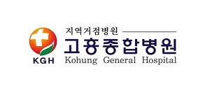 고흥종합병원 미화원 모집합니다.