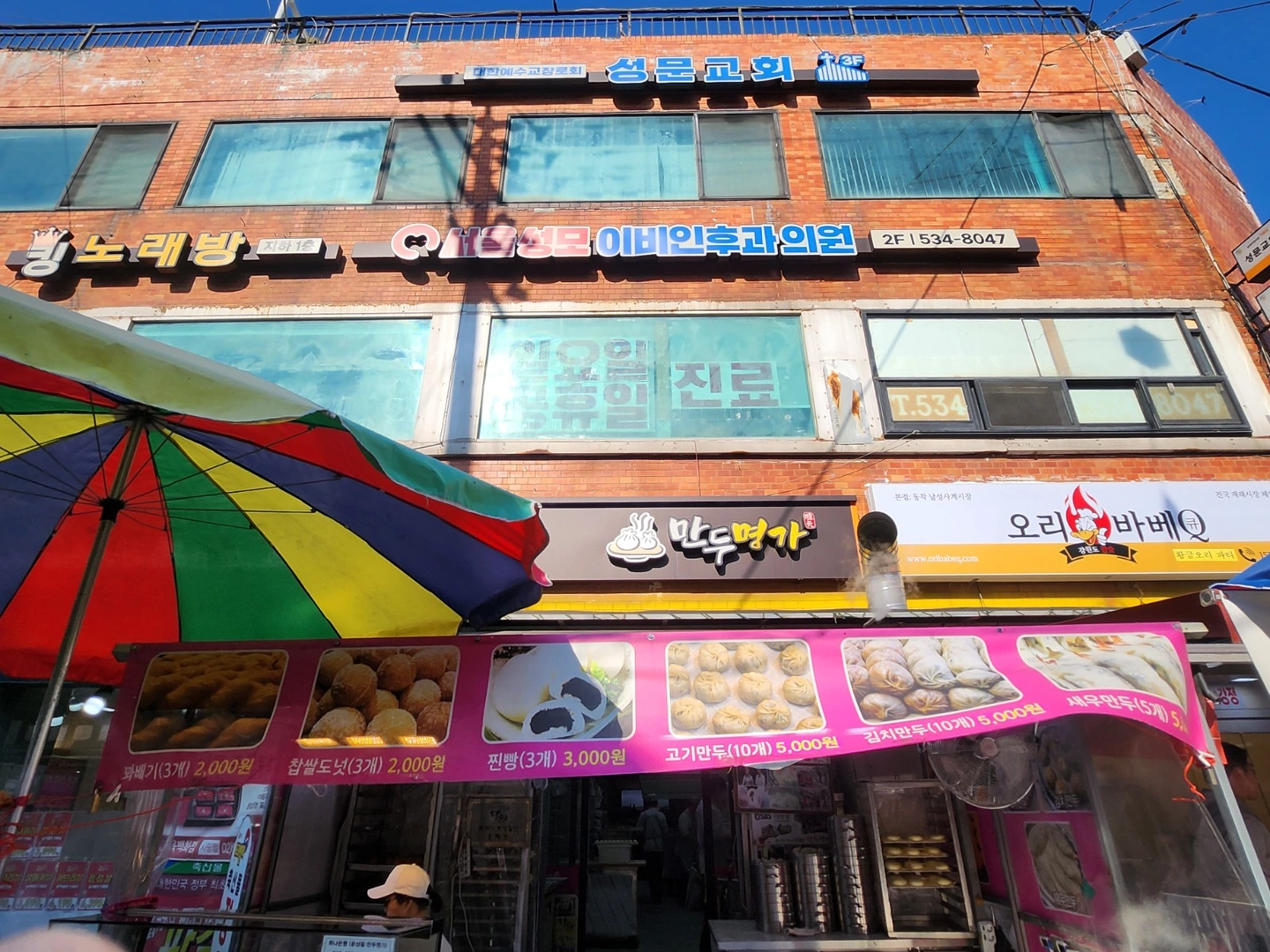 만두명가에서 사람구합니다