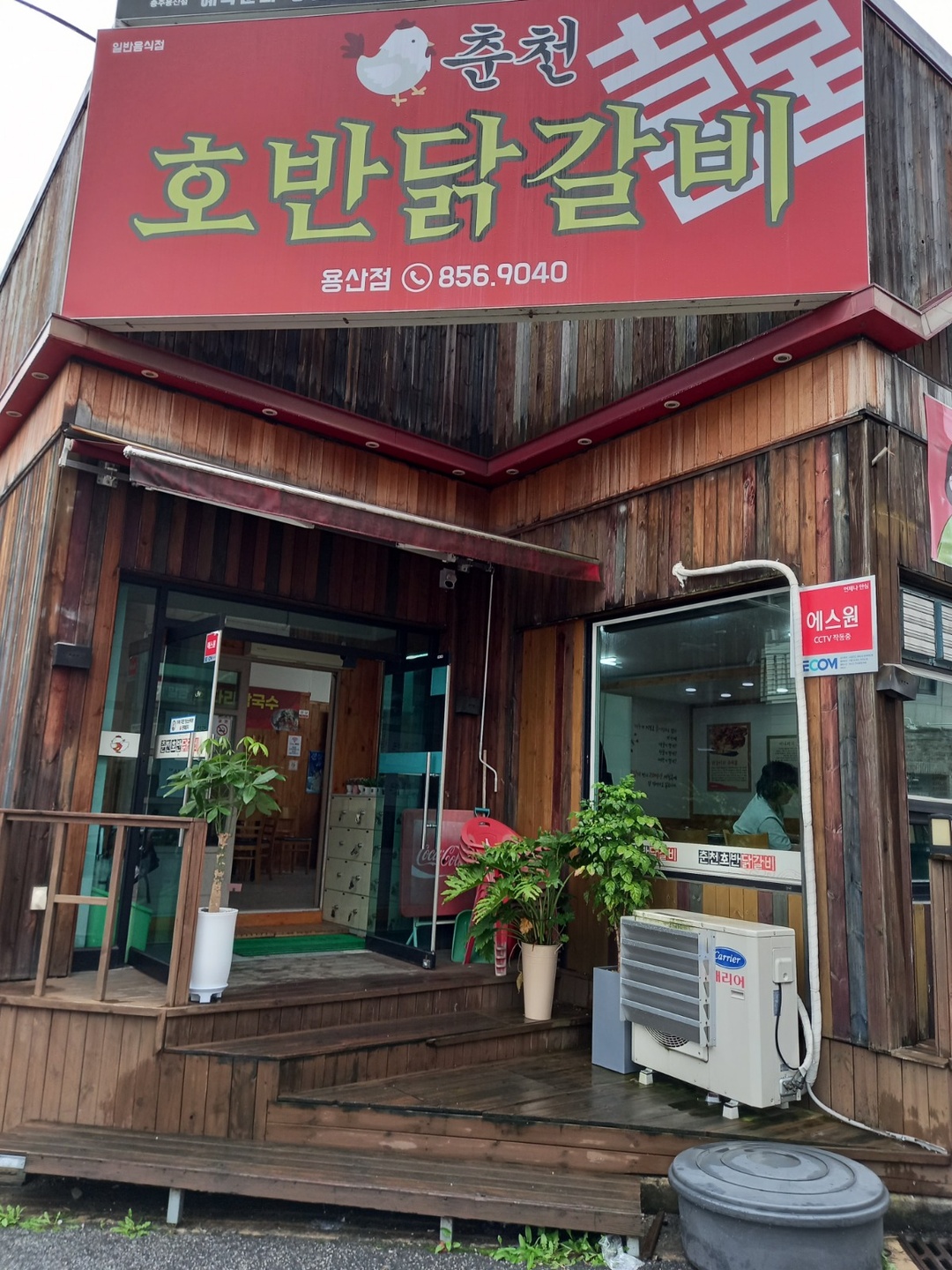 용산동 춘천호반닭갈비 용산점 아르바이트 장소 (1)