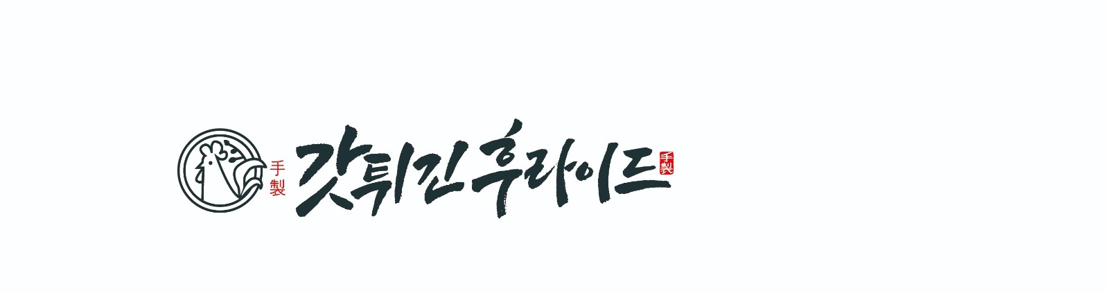 갓튀긴후라이드 이동점 직원구해봅니다 공고 썸네일