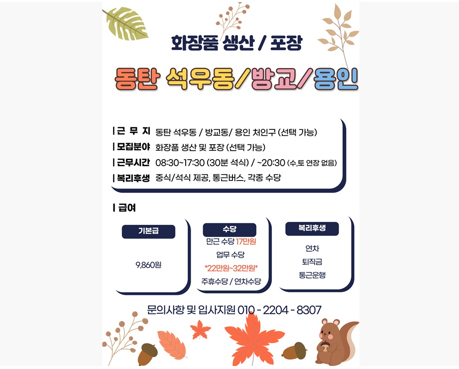 방교동 아르바이트 장소