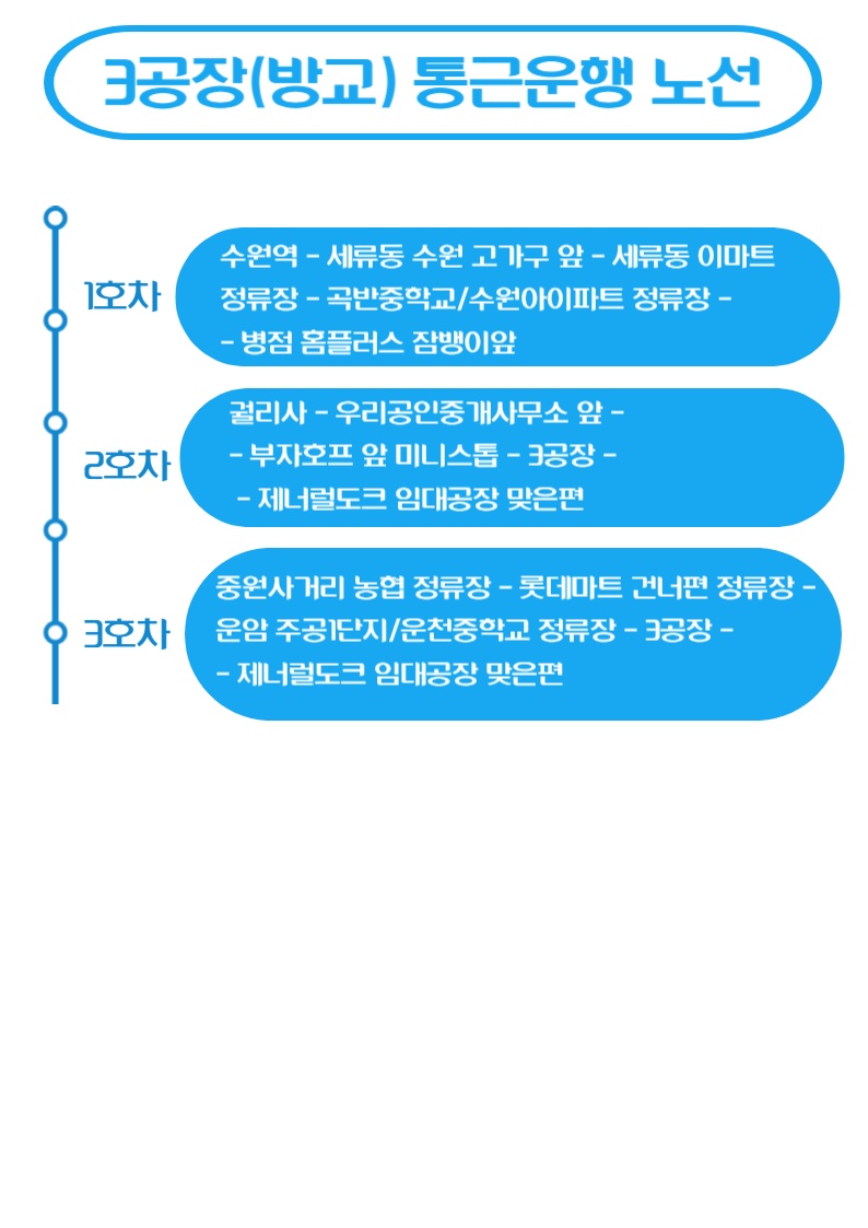 방교동 아르바이트 장소 (4)