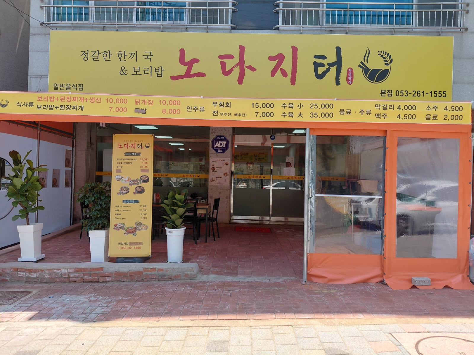 식당 주방조리사 종일