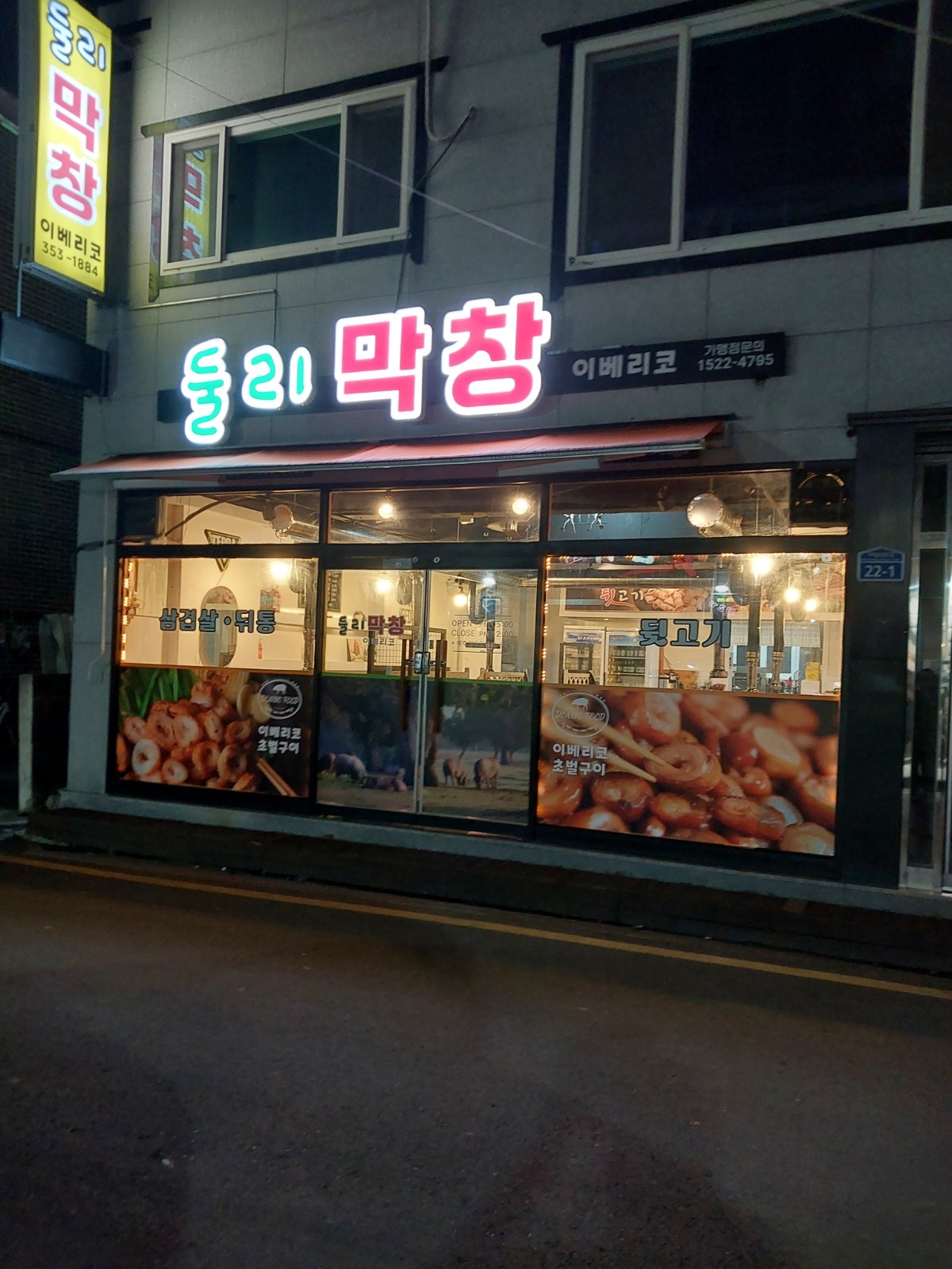 알바