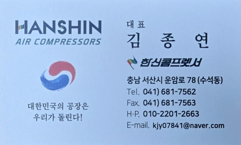 기계 수리 및 보조 하실분.
