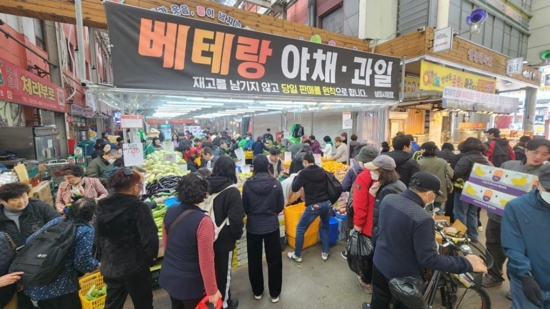 삼미시장 야채과일 보조 오전7시~19시30분/일당14만
