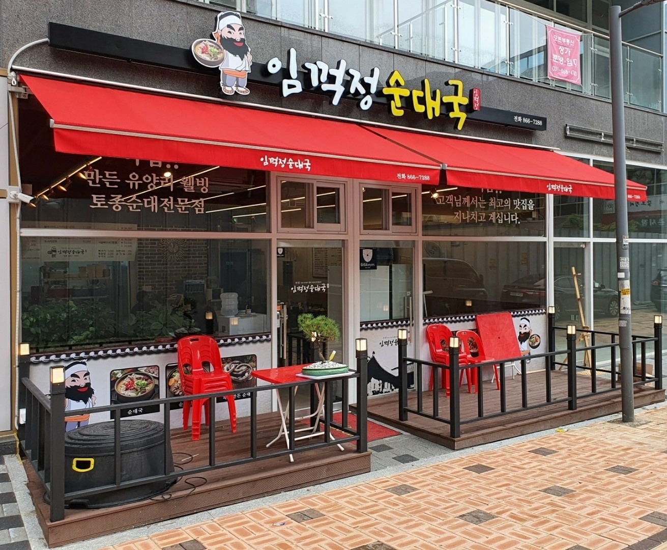 옥정동 임꺽정순대국 아르바이트 장소