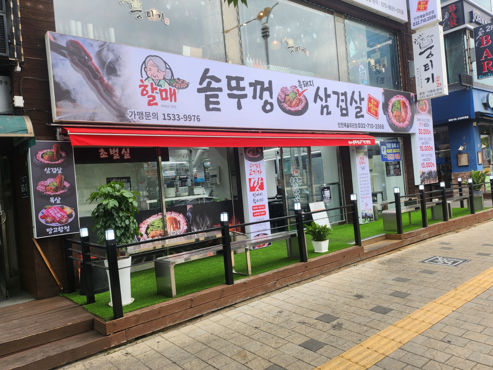 할매솥뚜껑삼겹살 예술회관점 주방보조 근무자 구합니다. 공고 썸네일
