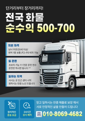 운!전! 자신있으신분! 5T윙바디
