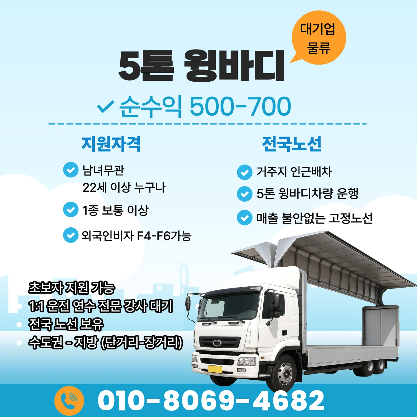 운!전!만 하시면됩니다!