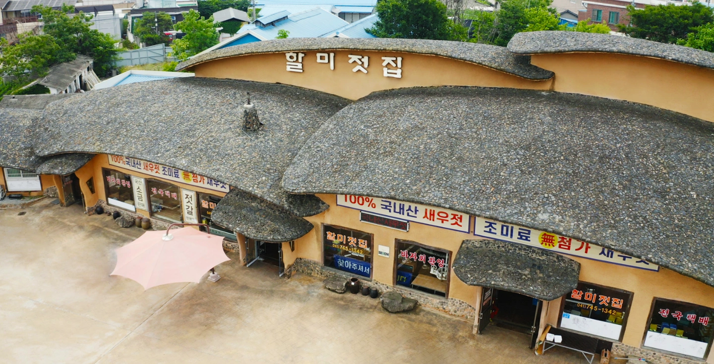 강경할미젓갈 주방,매장직원및알바님모십니다