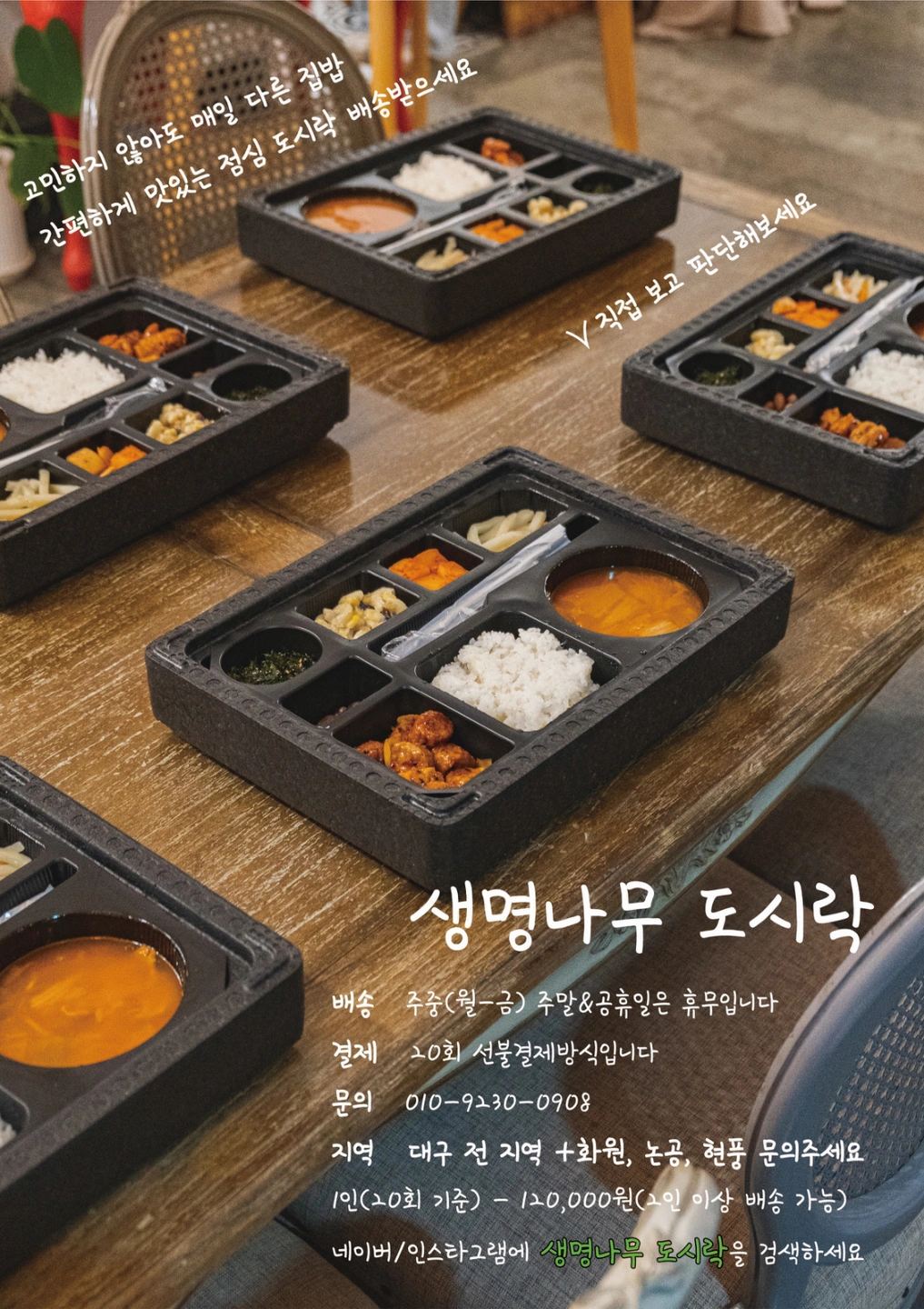 안심역 도시락 설거지 구해요! 06:30-09:00