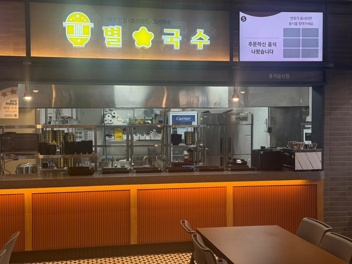별국수행담도휴게소점 알바1명 구합니다
