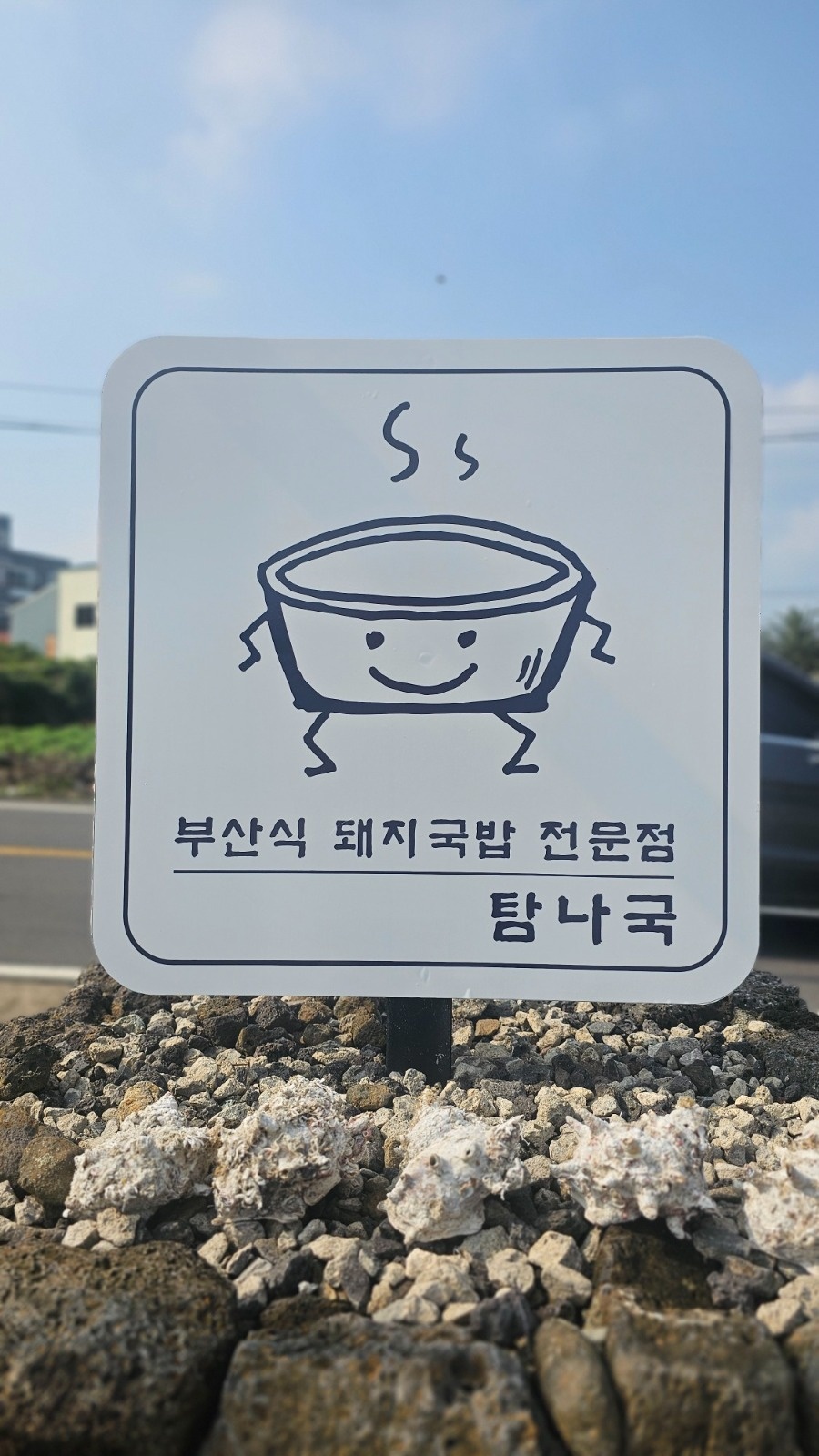 알바