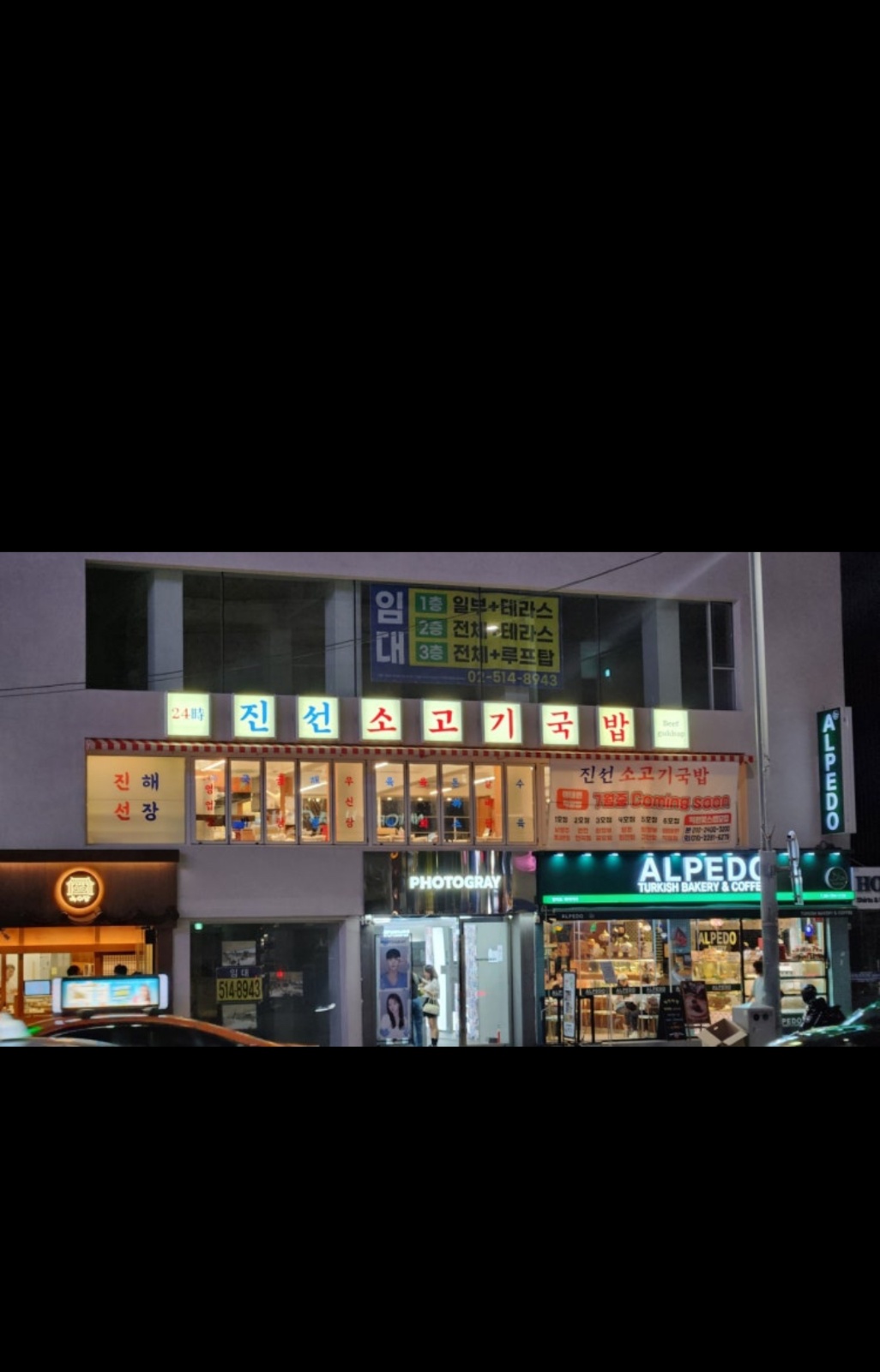 매주 일,월 새벽 3-8시 주방보조 및 설거지 공고 썸네일