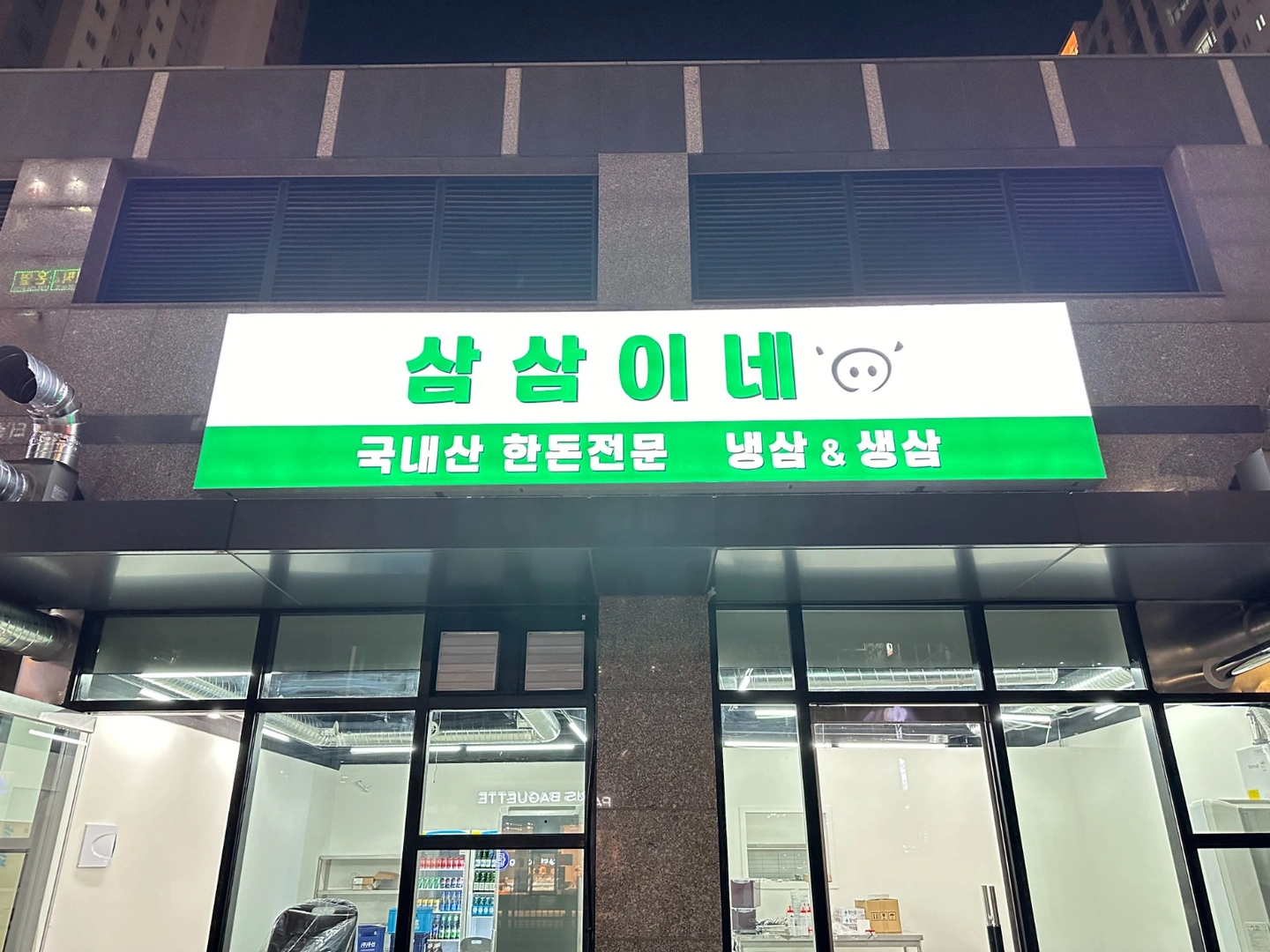 삼삼이네 주방 금,토,일 설거지 구합니다.