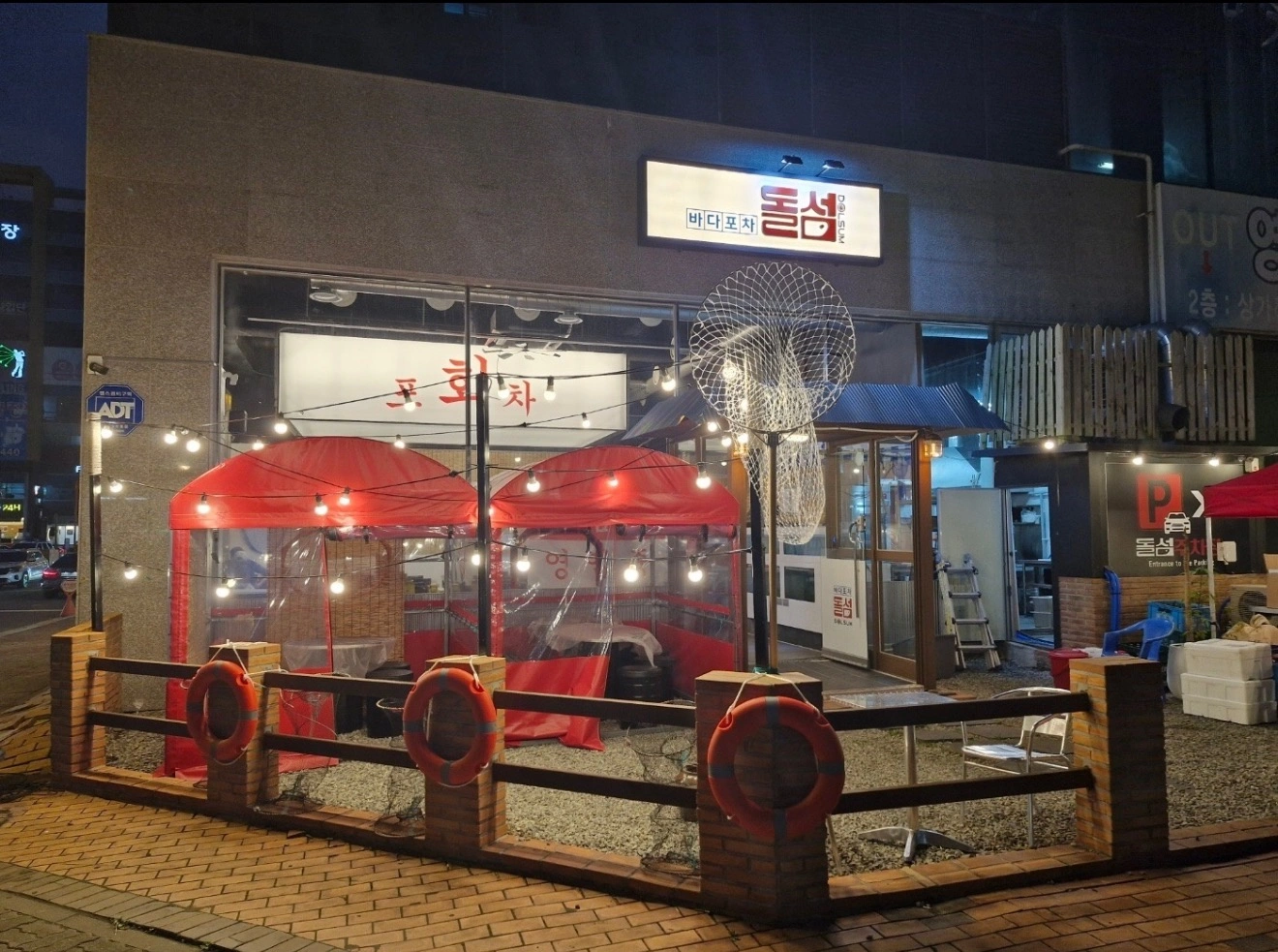 바다포차돌섬 홀서빙 직원 찾습니다 ! 일정조율