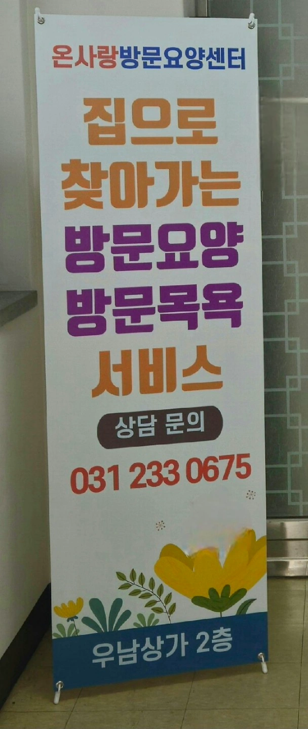 요양보호사 구인