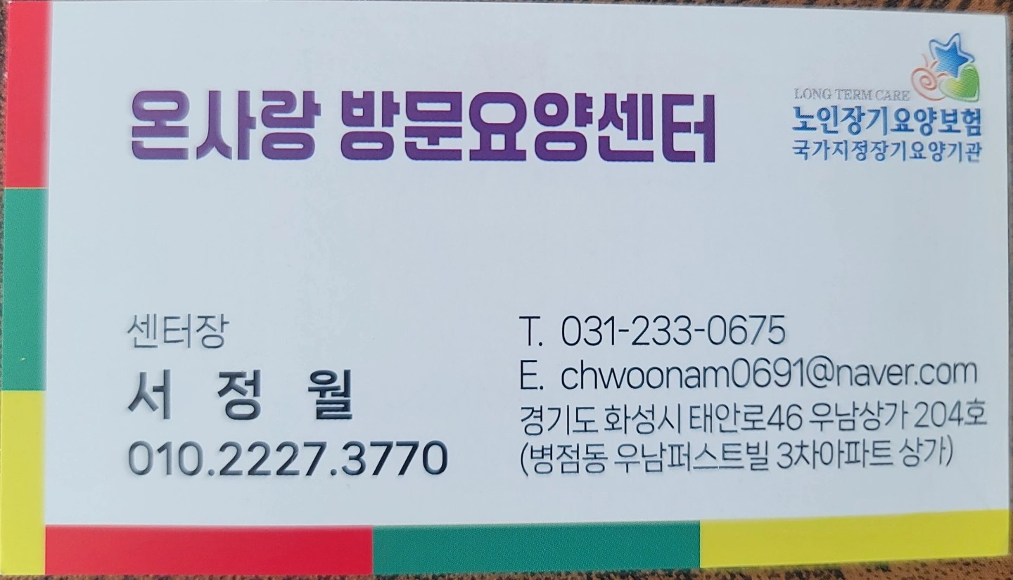 요양보호사 구함