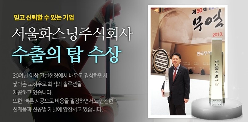 시흥동 서울화스닝주식회사 아르바이트 장소