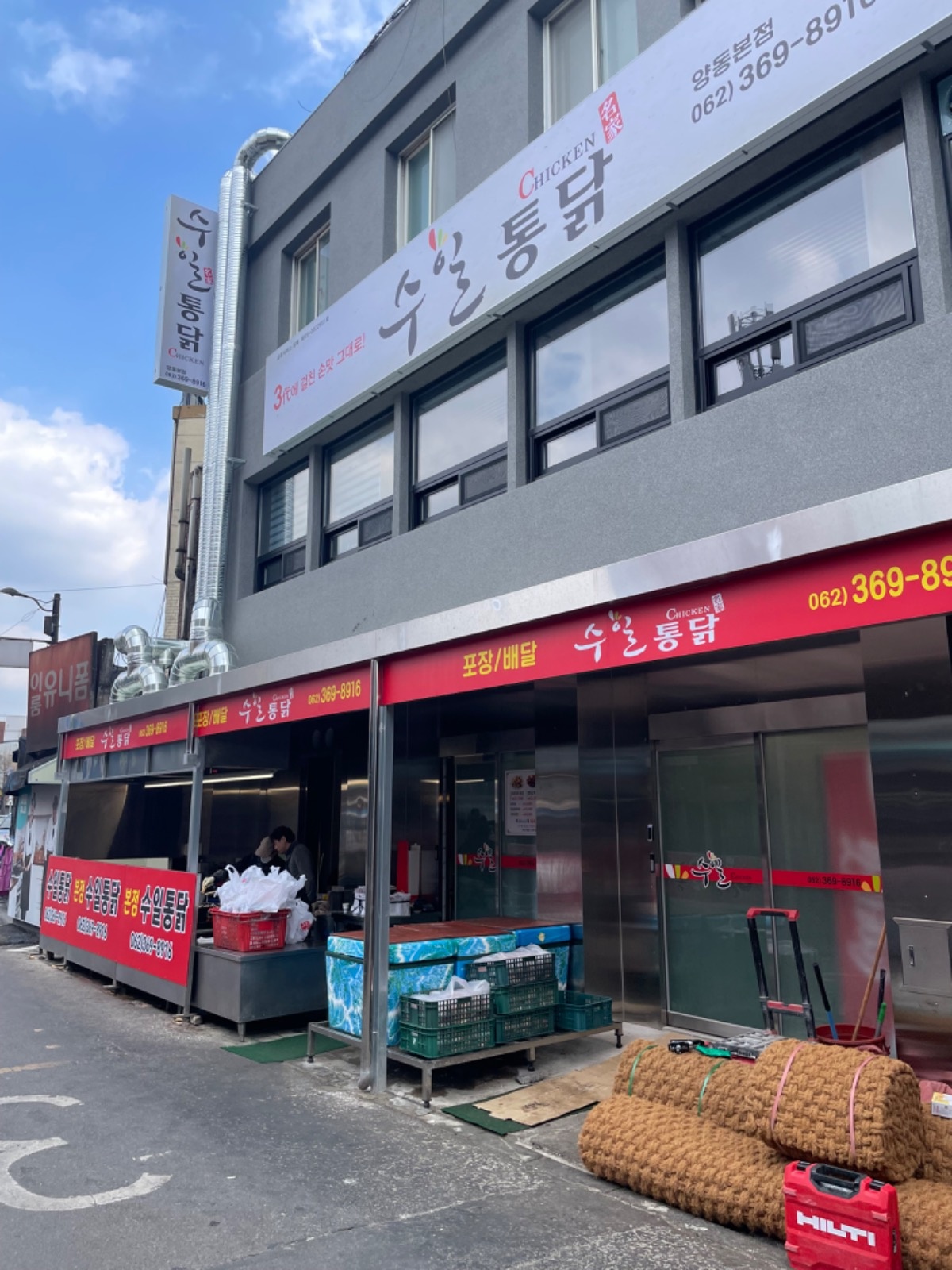 양동 수일통닭 본점 튀김보조 구합니다. 공고 썸네일