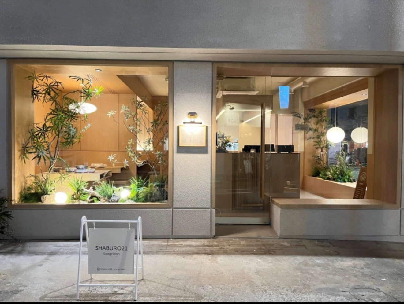 샤브로21 송리단점 주5일 주방 직원 구합니다.