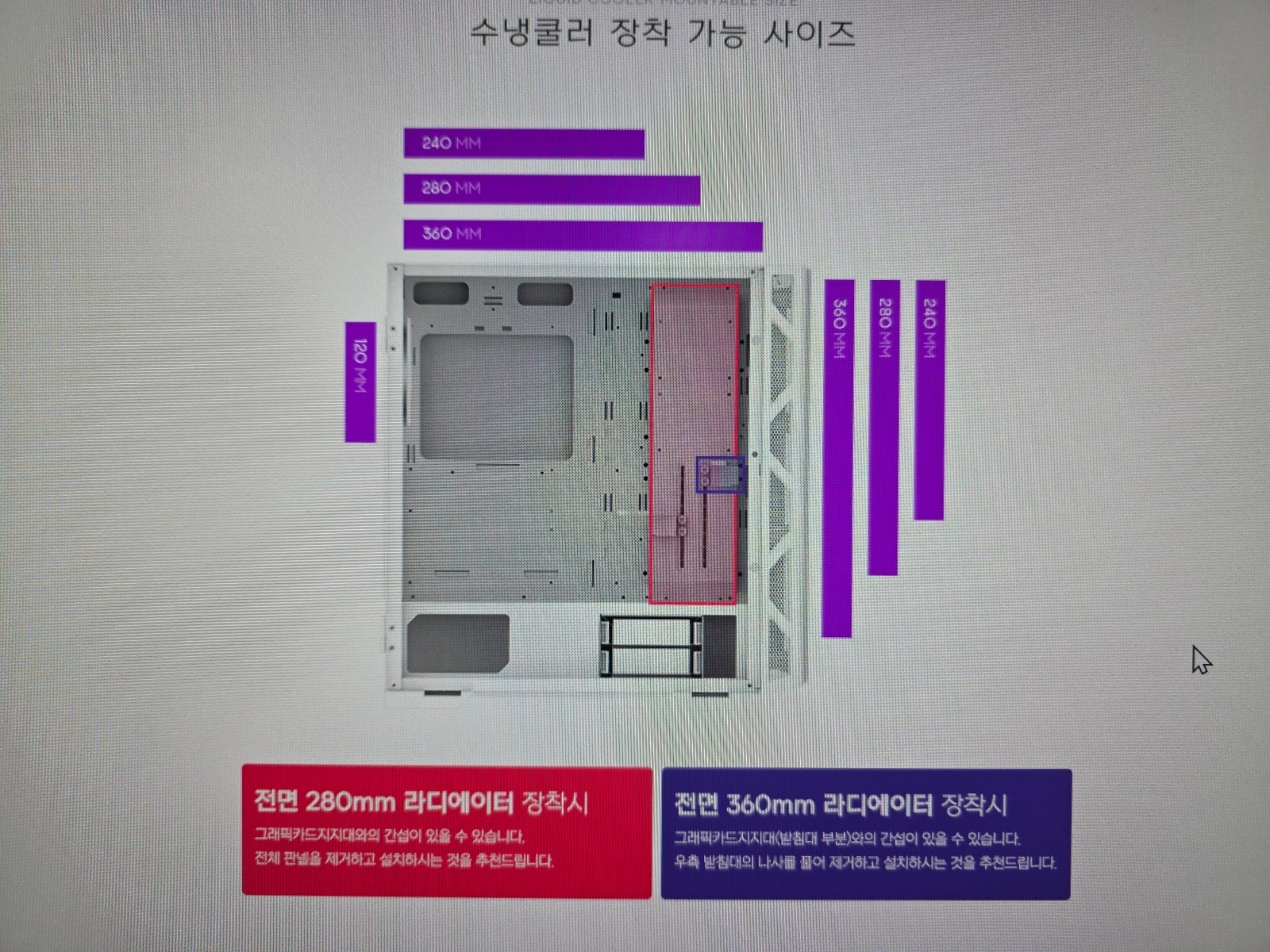 PC 수냉쿨러 장착 및 선정리 공고 썸네일