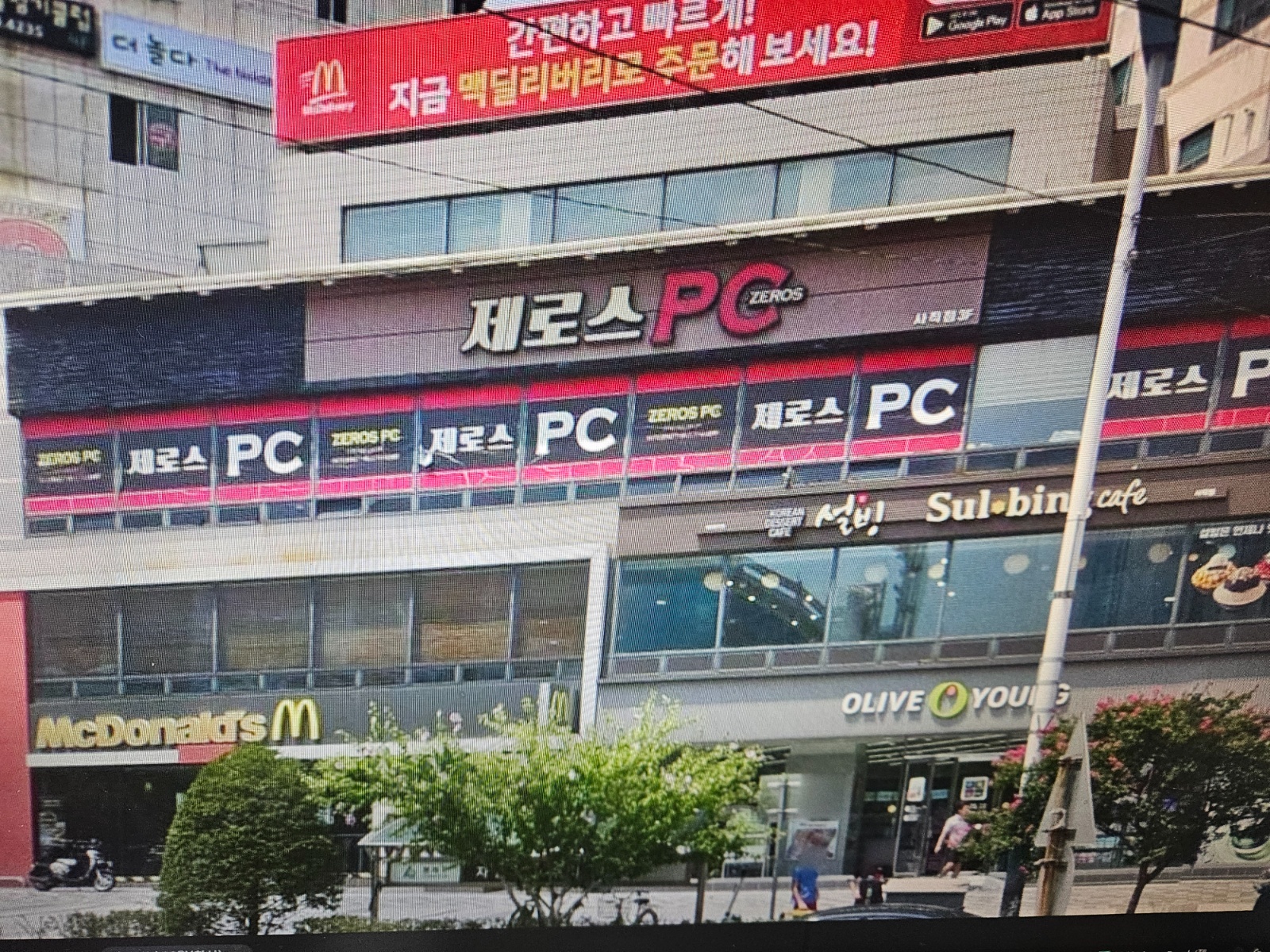 제로스pc 주말 오전 성실한분 모집합니다 공고 썸네일