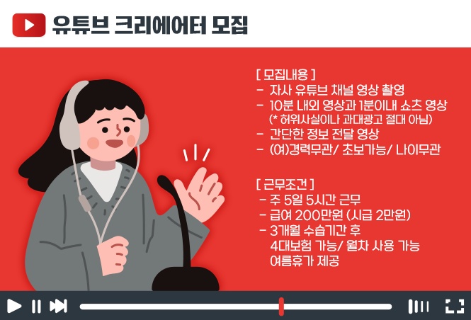 컨텐츠 촬영 공고 썸네일