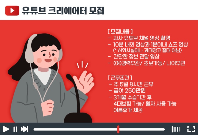 컨텐츠 촬영 공고 썸네일