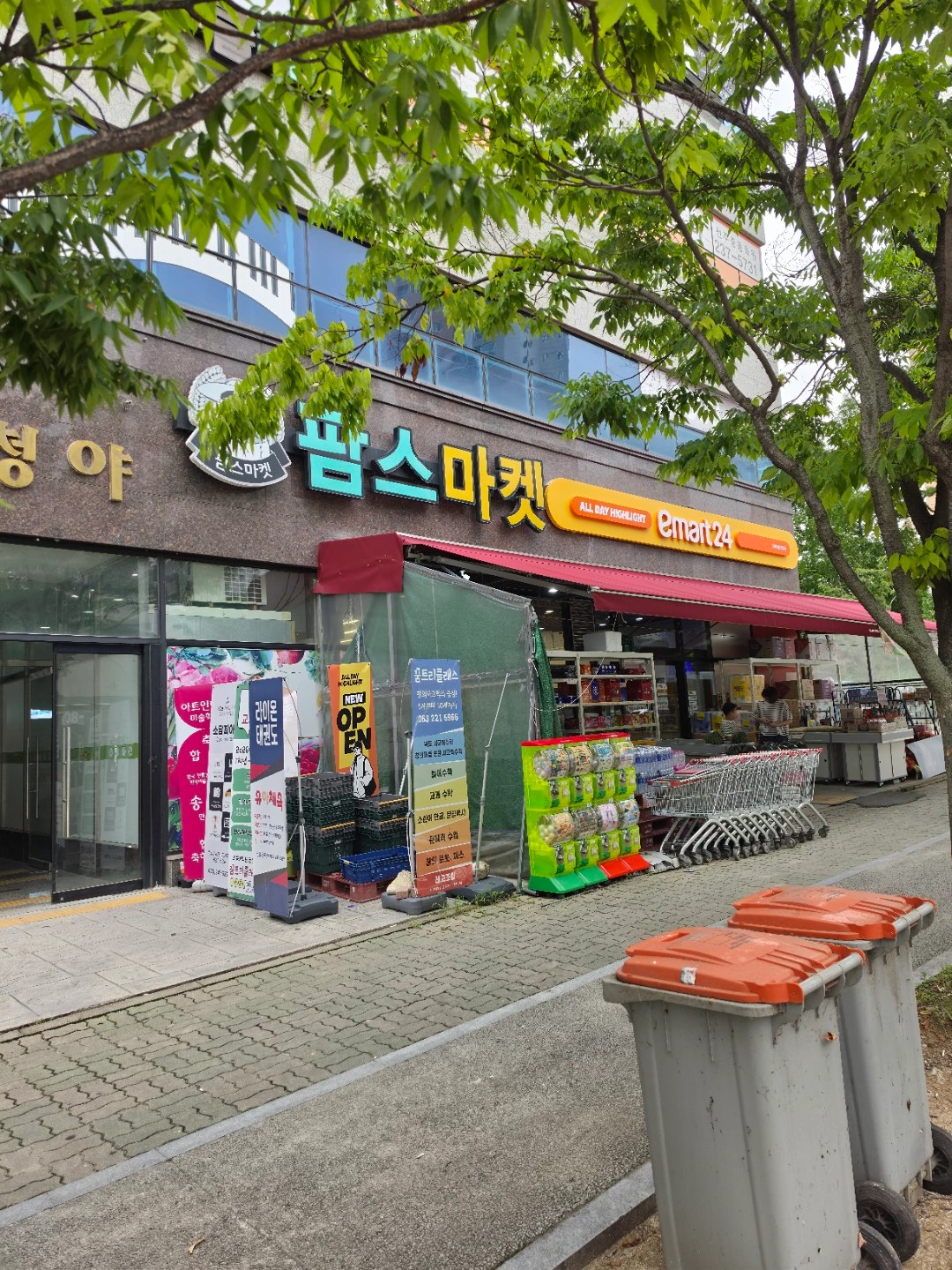 공산직원()야채청과포장() 및 사무직