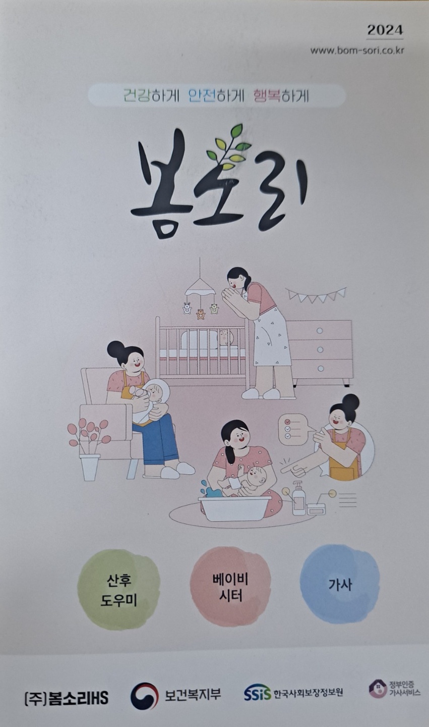 삼산동 봄소리 울산점 아르바이트 장소