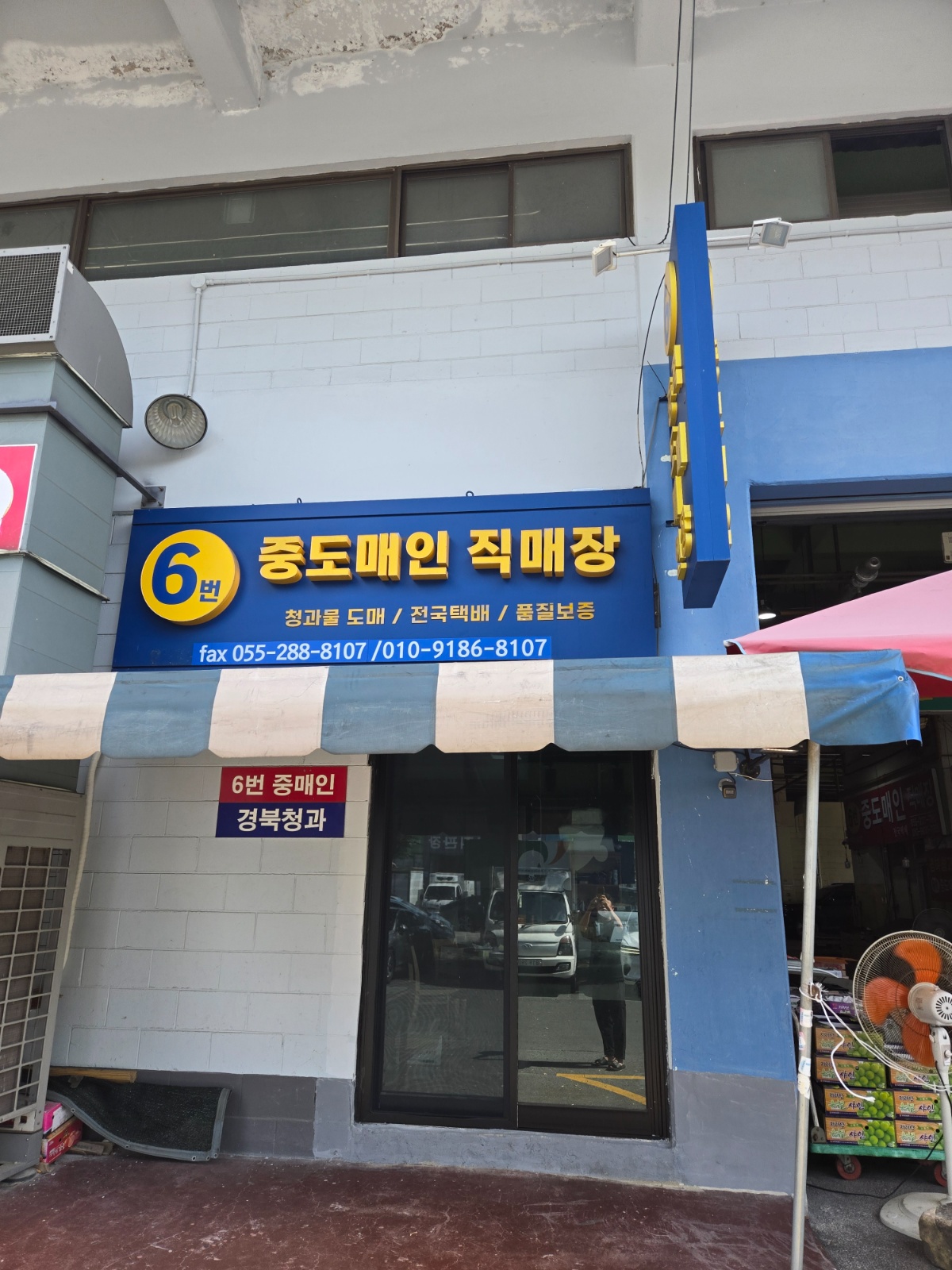 청과시장 배송기사 구합니다. 공고 썸네일